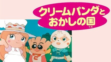 それいけ アンパンマン 第10弾 アンパンマンとおかしな仲間 アンパンマン Tms作品一覧 アニメーションの総合プロデュース会社 トムス エンタテインメント