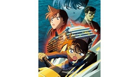 名探偵コナン 水平線上の陰謀(ストラテジー) | 名探偵コナン
