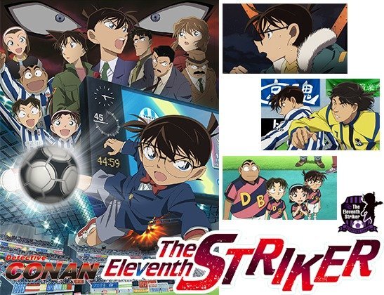 DETECTIVE CONAN 16 THE ELEVENTH STRIKER