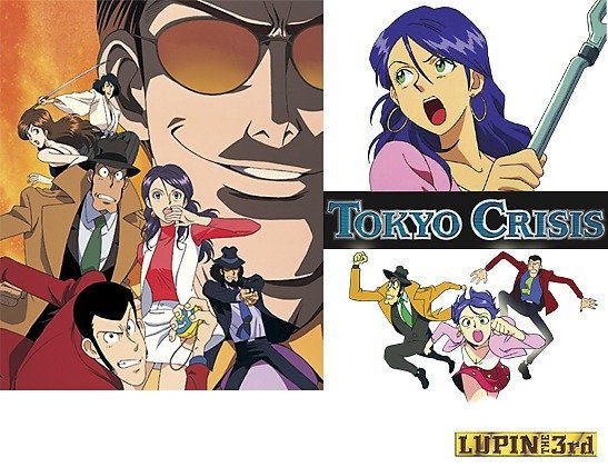 Lupin The 3rd Tvsp 10 Tokyo Crisis ルパン三世 All Titles Tms Entertainment Co Ltd