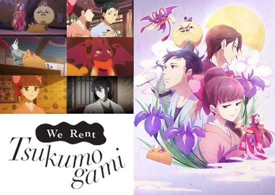 Tsukumogami Kashimasu Anime