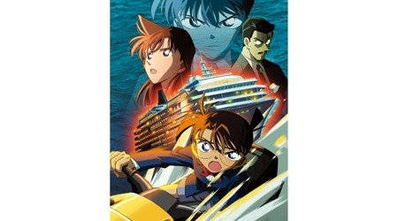 劇場版 名探偵コナン 水平線上の陰謀(ストラテジー) [DVD] wgteh8f