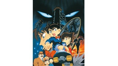 名探偵コナン 時計じかけの摩天楼 | 名探偵コナン | TMS作品一覧