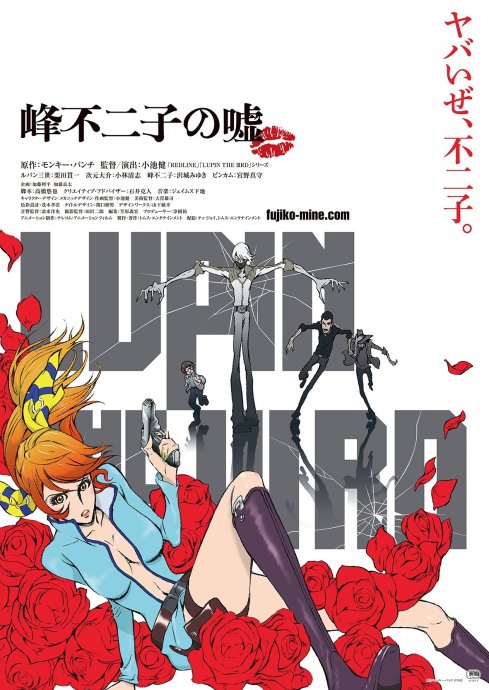 ルパン三世 Tms作品一覧 アニメーションの総合プロデュース会社 トムス エンタテインメント ルパン三世 Tms作品一覧 アニメーションの総合プロデュース会社 トムス エンタテインメント