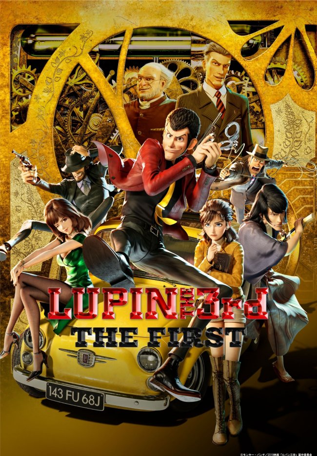 LUPIN THE 3rd: THE FIRST | ルパン三世 | ALL TITLES | TMS LUPIN THE 3rd: THE FIRST | ルパン三世 | ALL TITLES | TMS