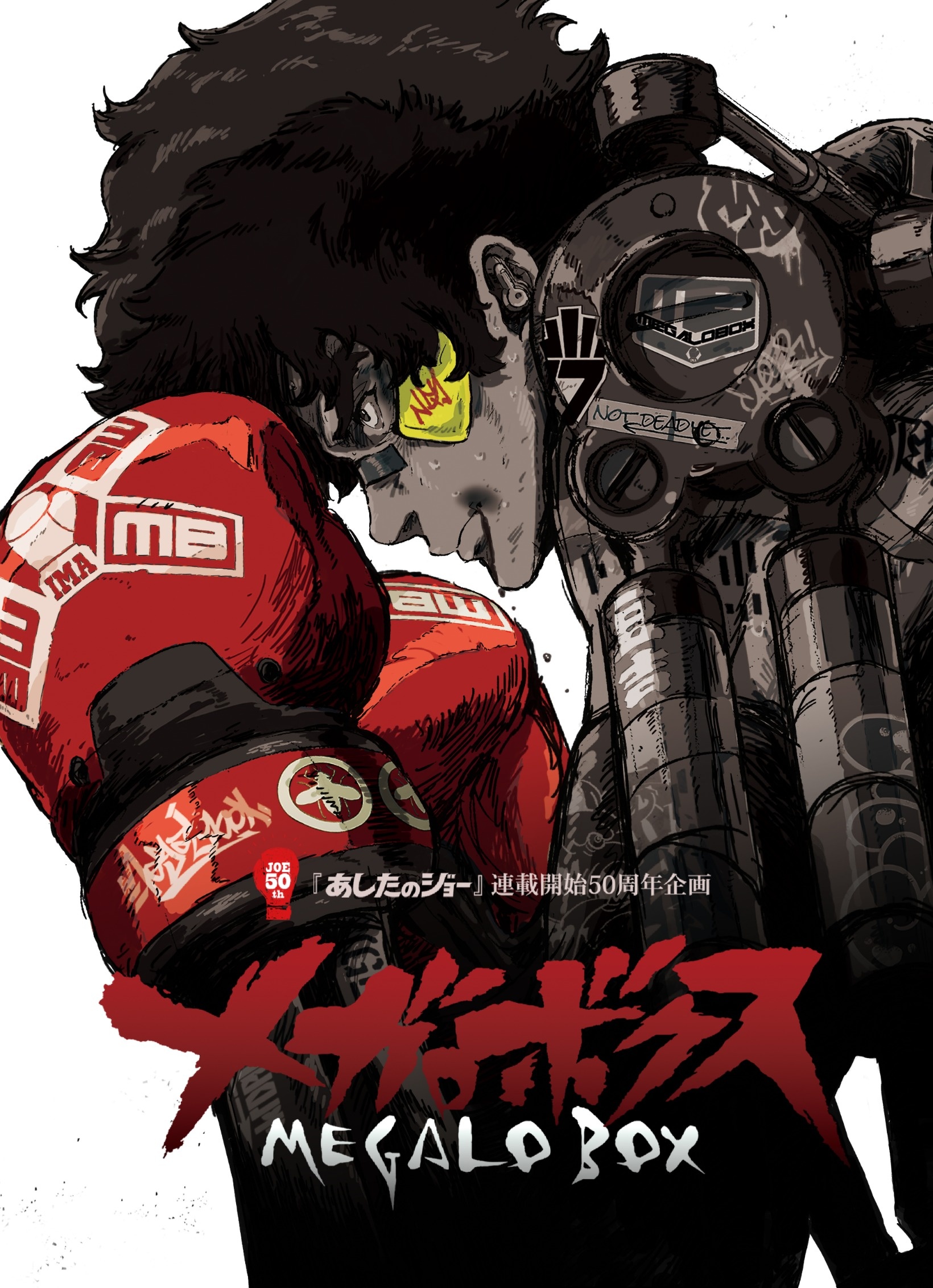 メガロボクス 10年代 Tms作品一覧 アニメーションの総合プロデュース会社 トムス エンタテインメント