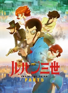 ルパン三世 血の刻印 永遠のmermaid ルパン三世 Tms作品一覧 アニメーションの総合プロデュース会社 トムス エンタテインメント
