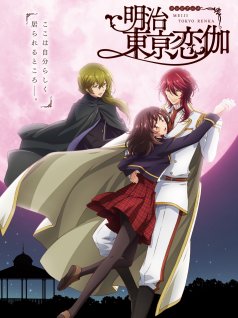 ひめチェン！ おとぎちっくアイドル リルぷりっ | 2010年代