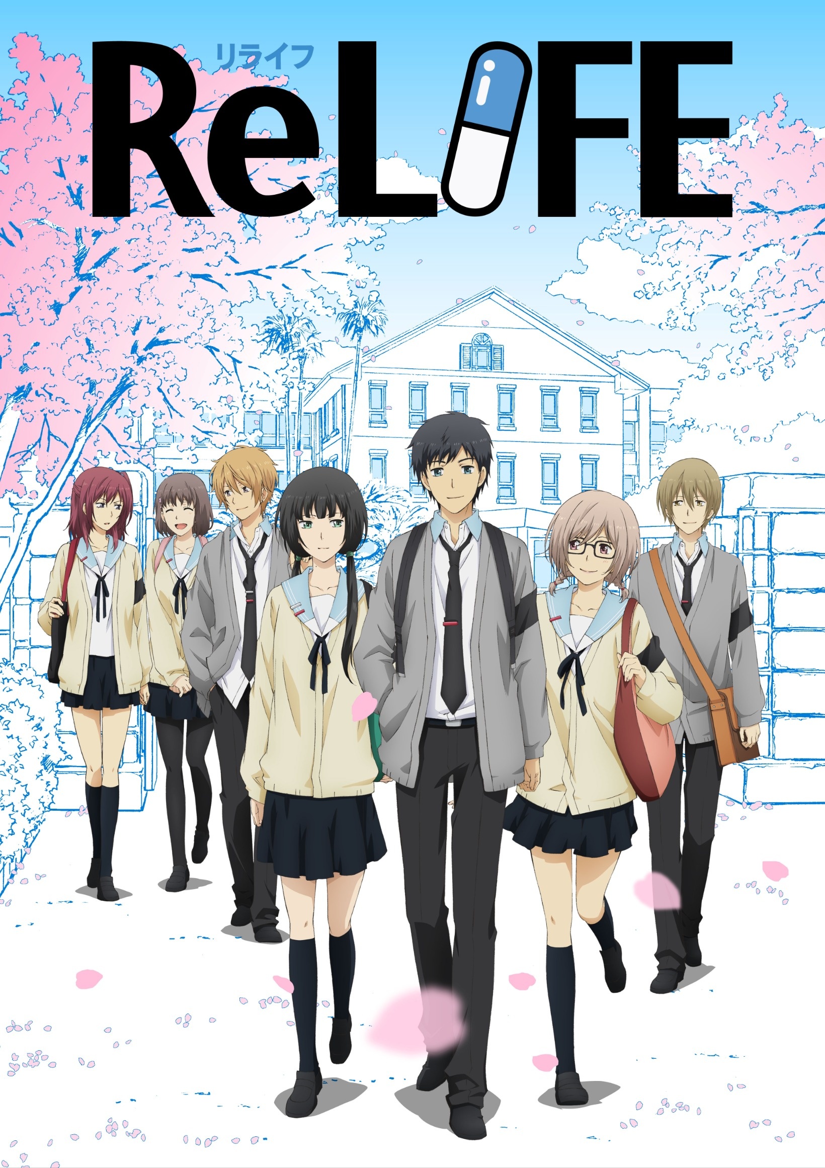 Relife 10年代 Tms作品一覧 アニメーションの総合プロデュース会社 トムス エンタテインメント