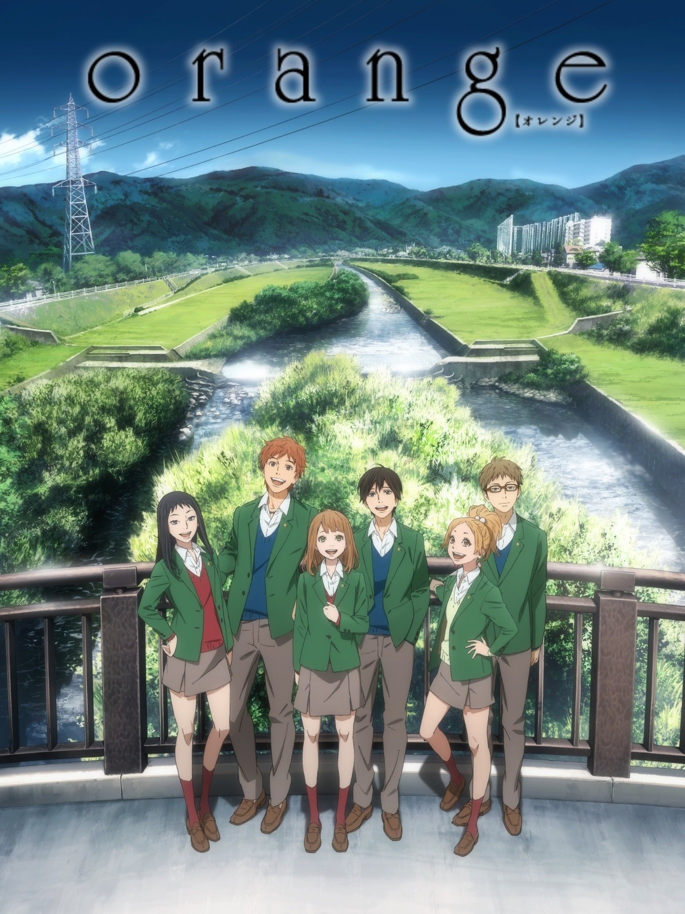orange | 2010年代 | TMS作品一覧 | アニメーションの総合プロデュース