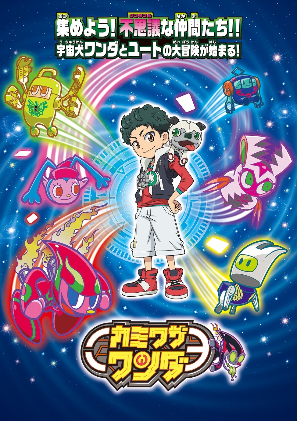 カミワザ・ワンダ 9巻セット DVD カミワザワンダ 非 全巻 アニメ