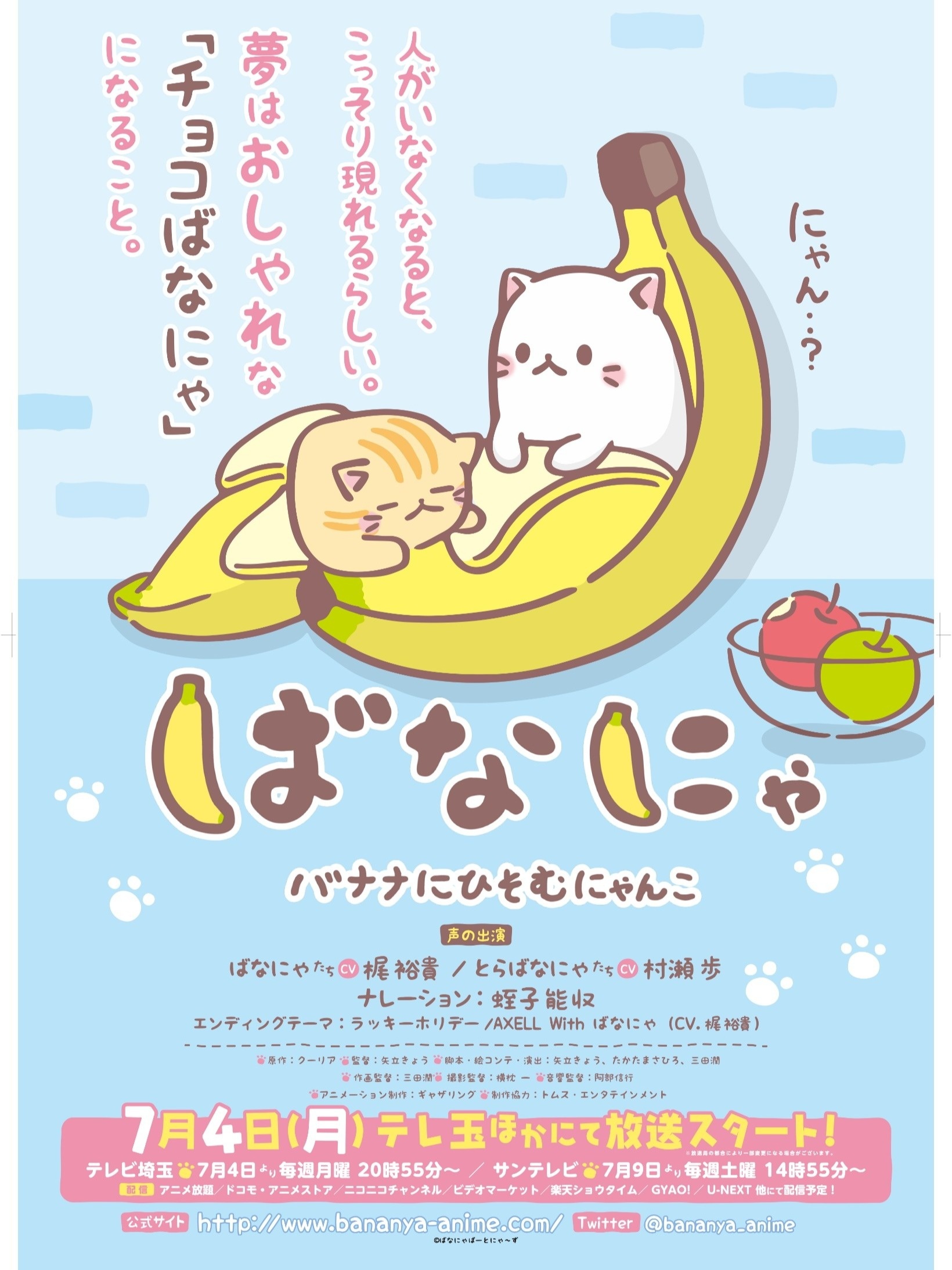 バナナ猫 楽天市場】バナナ猫ぬいぐるみ バナナ猫 バナナ猫 ぬいぐるみ わあわあ