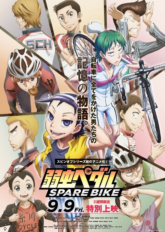 21漫画セット◇弱虫ペダル1-88巻+全 初版SPARE BIKEスペア