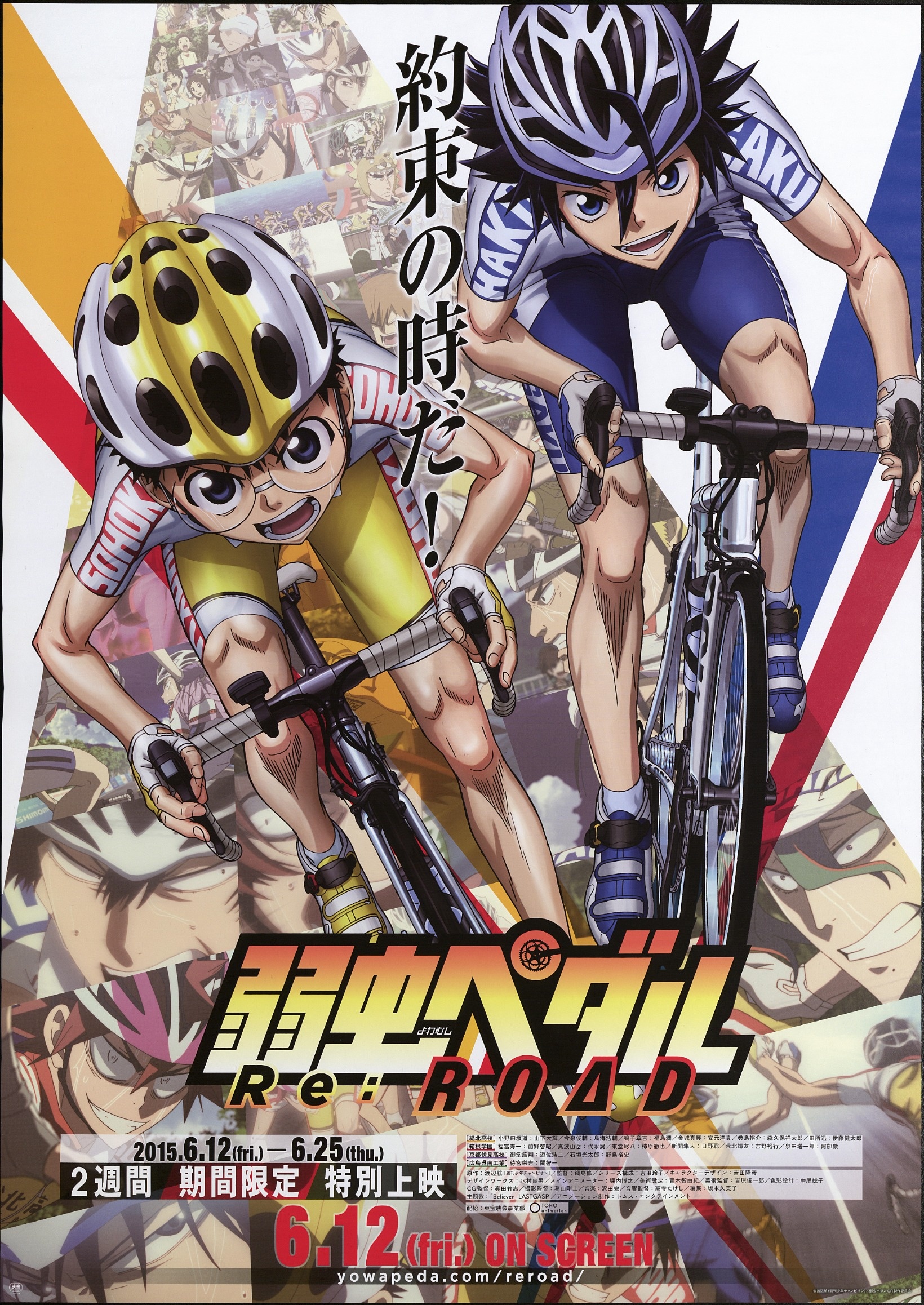 Crunchyroll Adds Yowamushi Pedal Re:ROAD Anime Film - Anime Herald