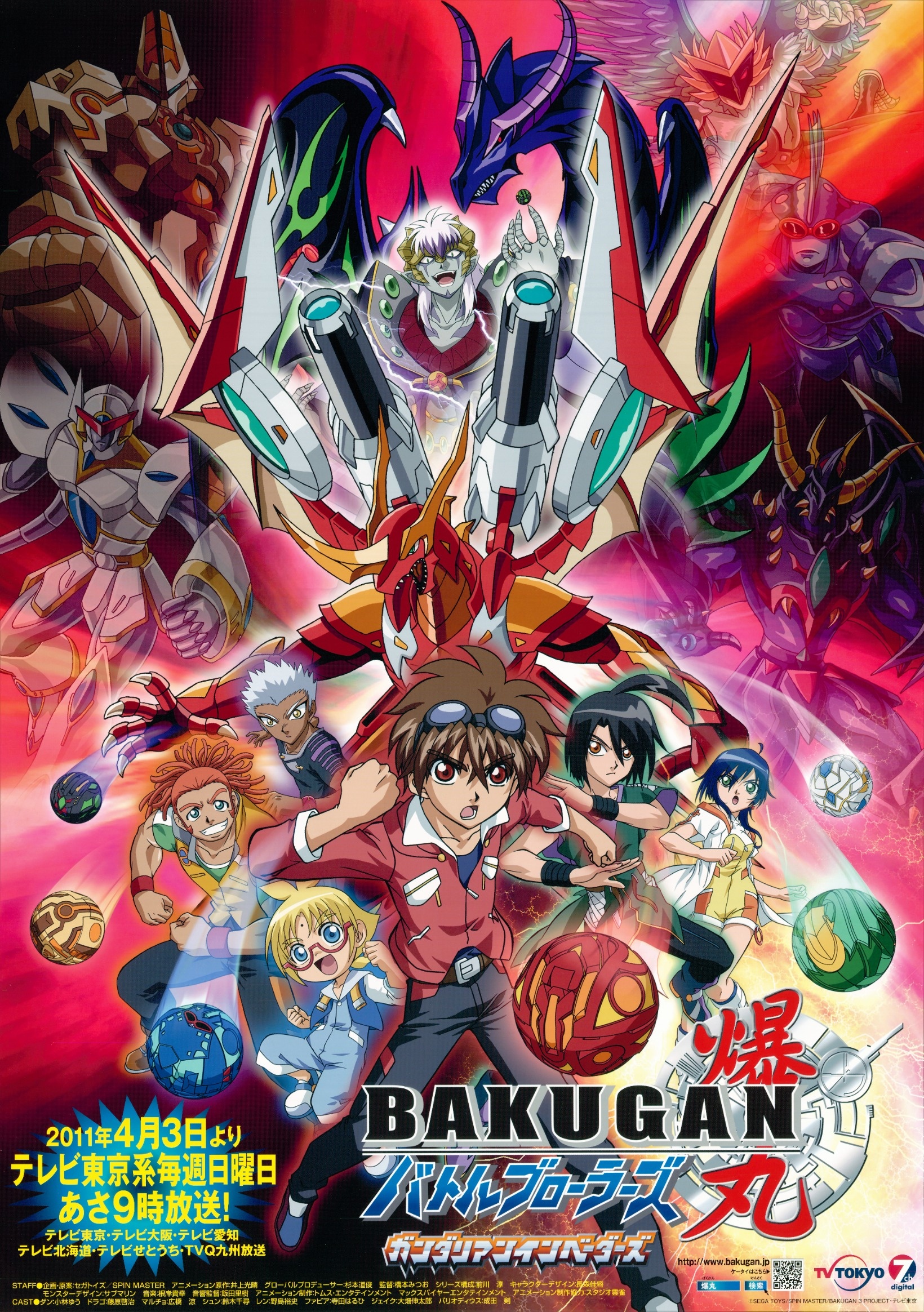 Bakugan Battle Brawlers: Gundalian Invaders (TV Series 2010–2012) - IMDb