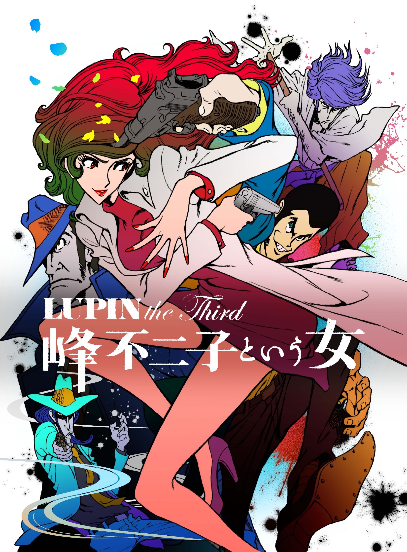 Lupin The Third 峰不二子という女 ルパン三世 Tms作品一覧 アニメーションの総合プロデュース会社 トムス エンタテインメント