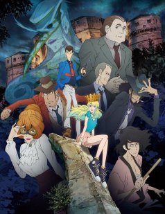 ルパン三世 Princess Of The Breeze 隠された空中都市 ルパン三世 Tms作品一覧 アニメーションの総合プロデュース会社 トムス エンタテインメント ルパン三世 Princess Of The Breeze 隠された空中都市 ルパン三世 Tms作品一覧 アニメーションの総合プロデュース会社 トムス エンタテインメント