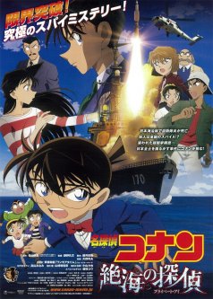 watch detective conan movie 22 online watch detective conan movie 22 online