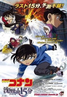 名探偵コナン から紅の恋歌(ラブレター) | 名探偵コナン | TMS