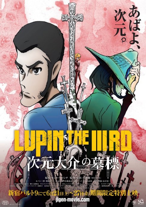 TMS作品一覧 | アニメーションの総合プロデュース会社 トムス