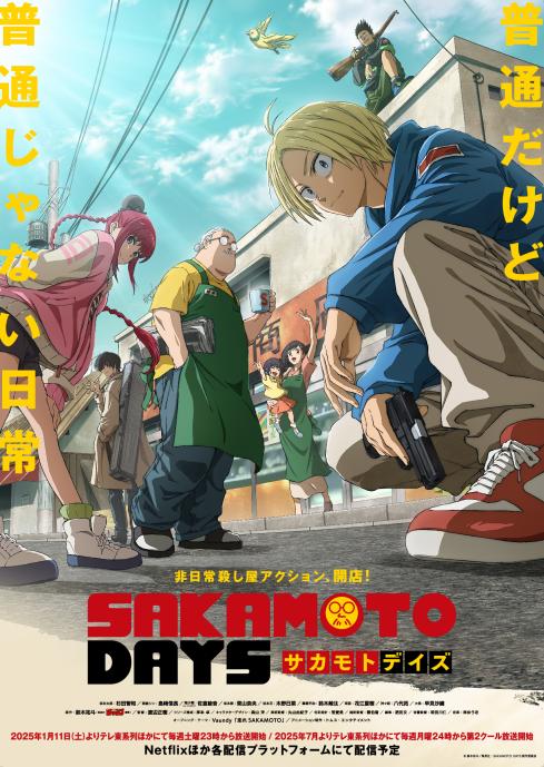 【古本】　東京ムービー新社　アニメ大図鑑　20周年記念　TMS 新進気鋭の6名のアーティストによるキャラクター絵画のグループ