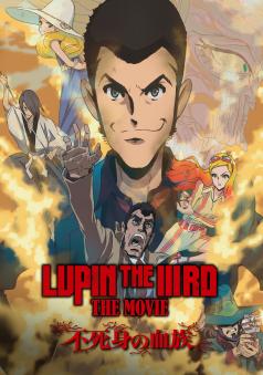 LUPIN THE ⅢRD 血煙の石川五ェ門 | ルパン三世 | TMS作品一覧