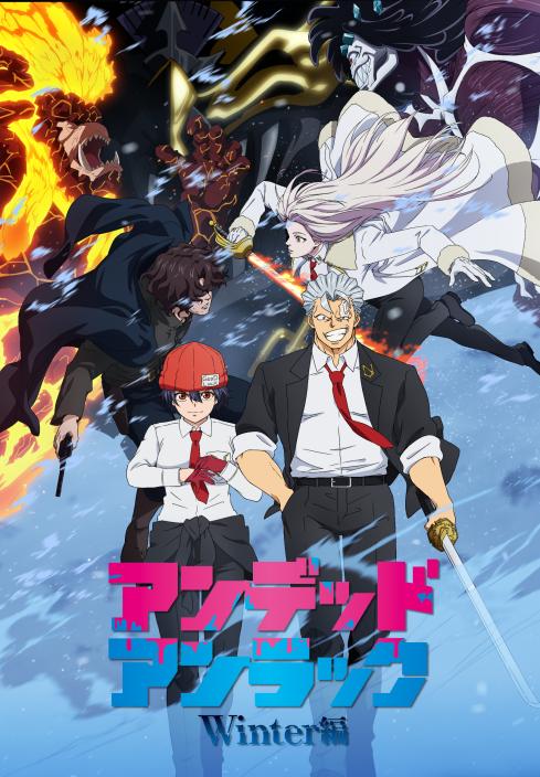 2020年代 | TMS作品一覧 | アニメーションの総合プロデュース会社