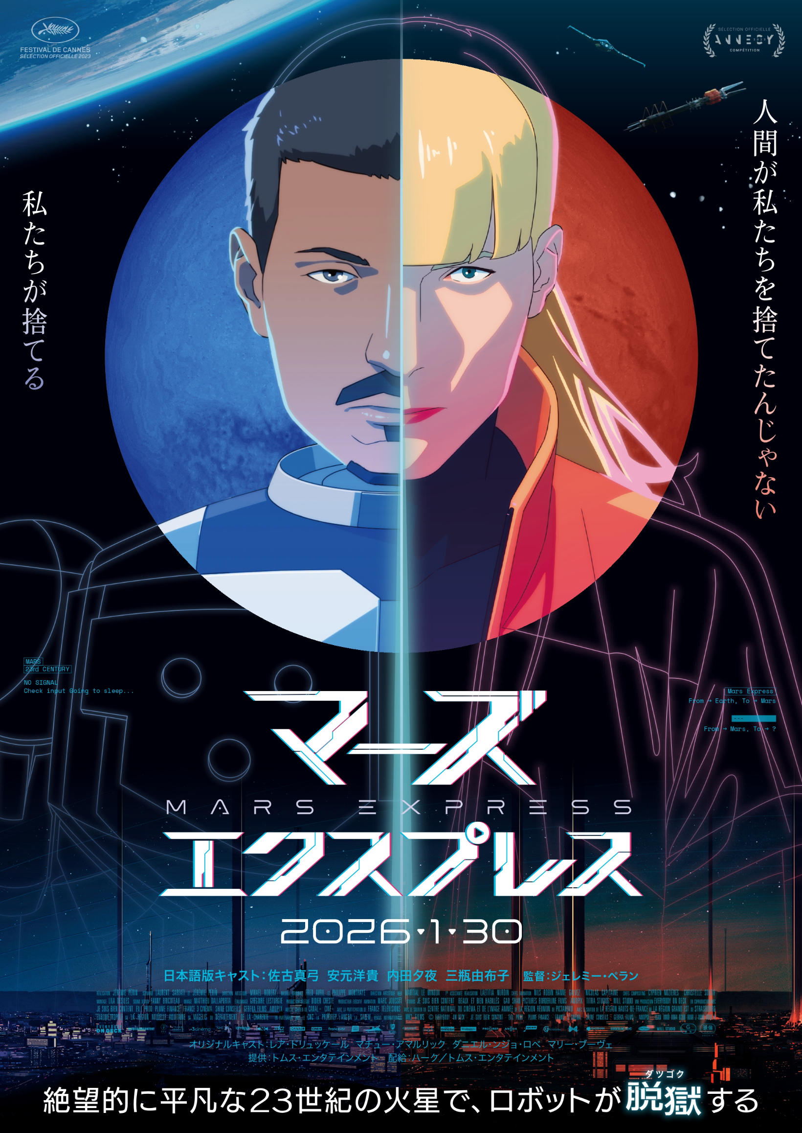 LUPIN THE 3RD 