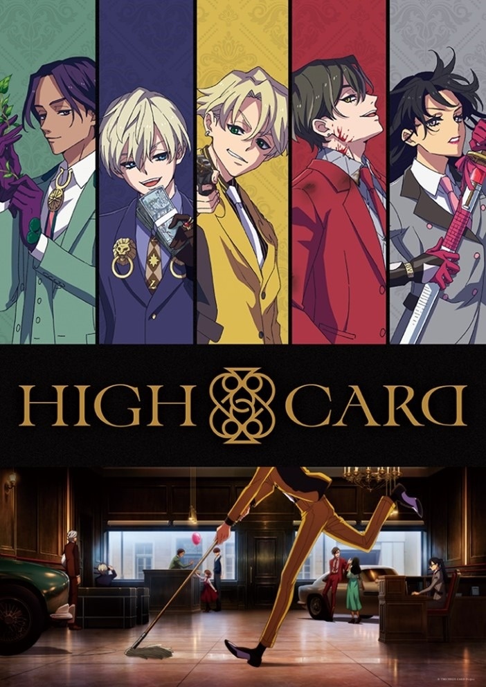ーPlaying Cards × Supernatural Actionー“HIGH CARD” Anime to Be Released in  2023! FIVE NEW OLD Will Perform the Opening Theme! | TOKYO OFFICE | PRESS  RELEASES | TMS ENTERTAINMENT CO., LTD.