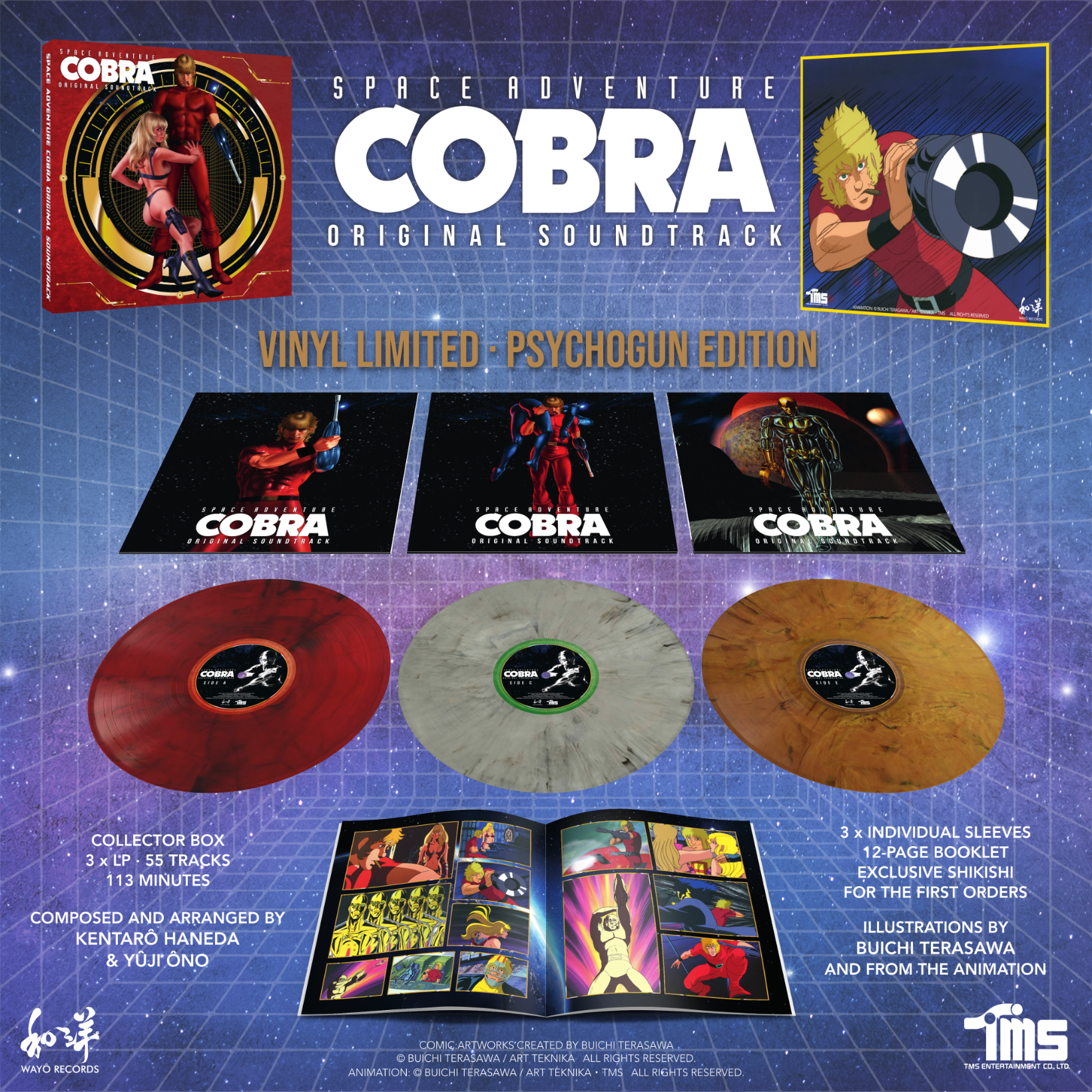 Space Adventure Cobra Original Soundtrack (vinyl) | PARIS