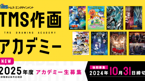 【古本】　東京ムービー新社　アニメ大図鑑　20周年記念　TMS 古本】 東京ムービー新社 アニメ大図鑑 20周年記念 TMS