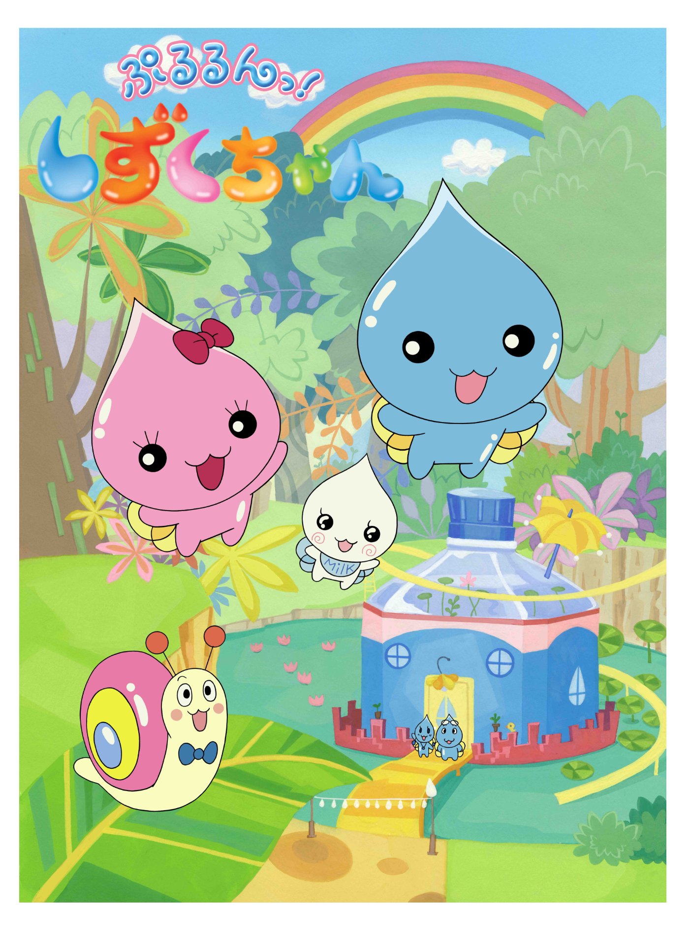 ぷるるんっ！しずくちゃん うるおいちゃん マスコット ストラップ 姫 レア Amazon.co.jp: ぷるるんっ! しずくちゃん うるおいちゃん 当時品