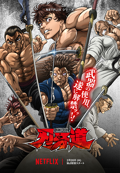 作品ラインナップ 8