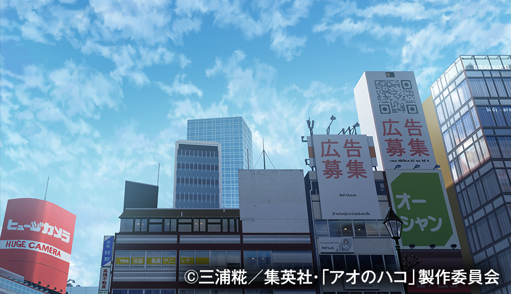 『アオのハコ』（2024年）©三浦糀／集英社・「アオのハコ」製作委員会