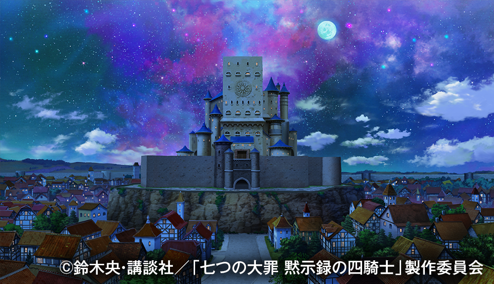 『七つの大罪 黙示録の四騎士』（2019年）©鈴木央・講談社／「七つの大罪 黙示録の四騎士」製作委員会